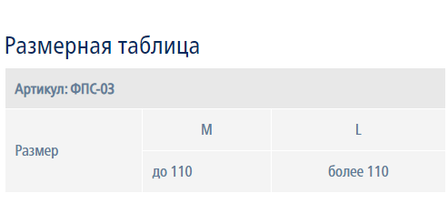 Ортез на плече ФПС-03 Экотен, умеренная фиксация купить в OrtoMir24